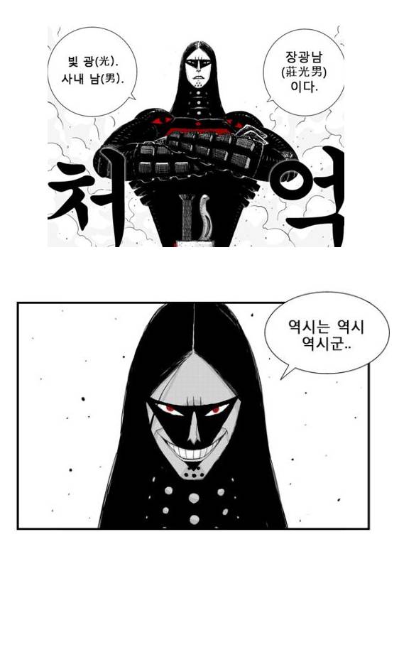 네이버 웹툰 독자들이 선호하는 최고의 남자주인공은? | 인스티즈