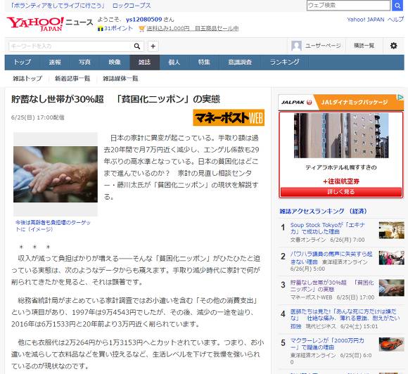 【일본】 빈곤화 일본의 실태 | 인스티즈