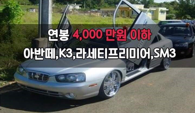 자기 연봉에 맞는 차는? .jpg | 인스티즈