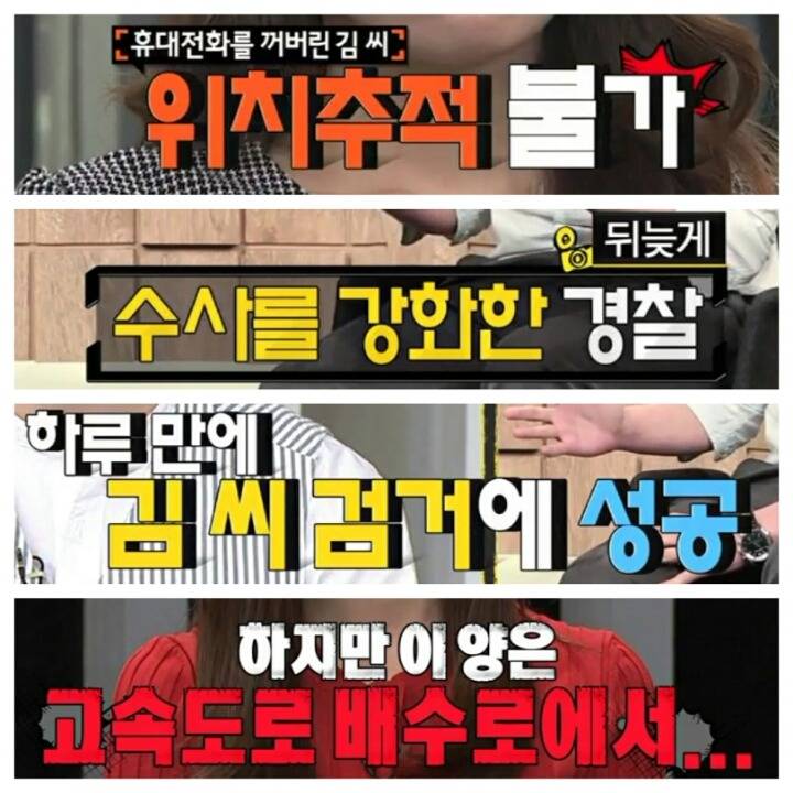 [용감한기자들] 납치사건에 관대한 경찰 | 인스티즈