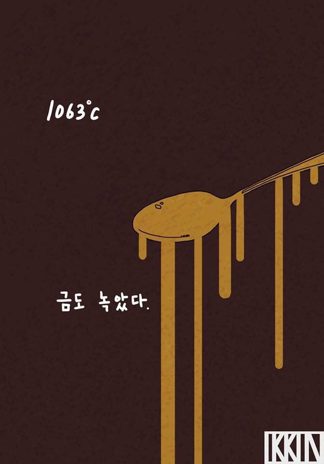 흙수저 만화 | 인스티즈