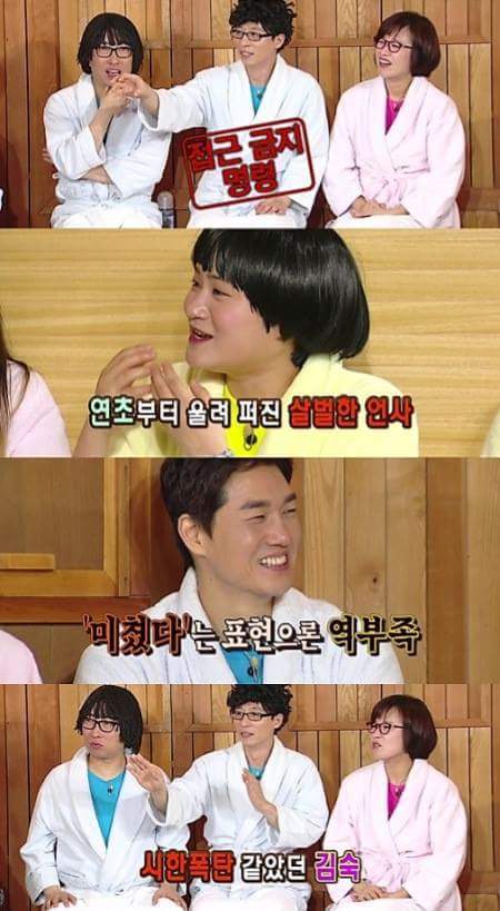 남다른 김숙 | 인스티즈