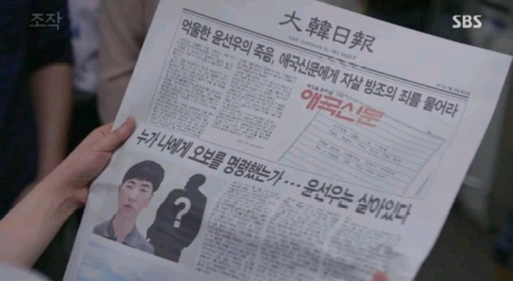 드라마 조작 실화사건이라 가장안타까웠던 윤선우 이야기 | 인스티즈