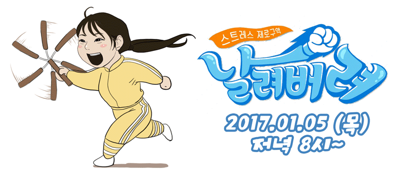 날려버려 이수현.gif(데이터 주의) | 인스티즈