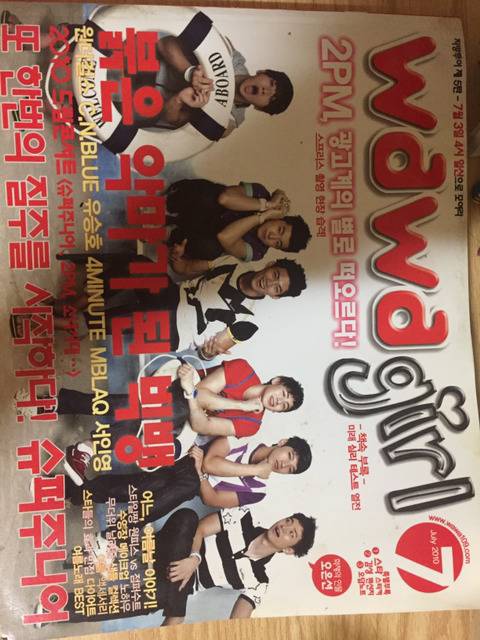 추억 소환 다들 알만한 90년대생 필수 잡지 | 인스티즈