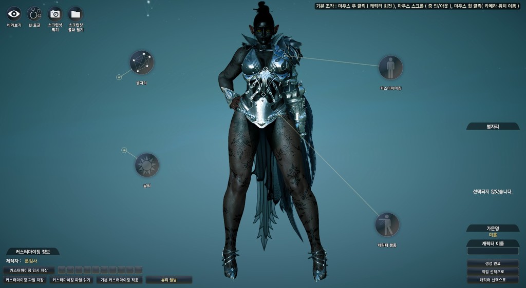 검은사막 다크나이트나왔어요~ | 인스티즈