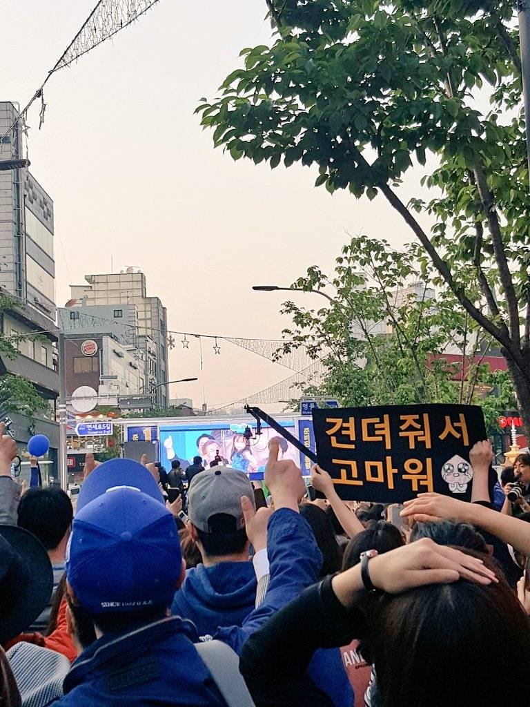 가장 인상깊은 문재인 지지 플랜카드 .jpg | 인스티즈