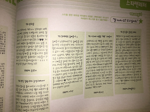 추억 소환 다들 알만한 90년대생 필수 잡지 | 인스티즈