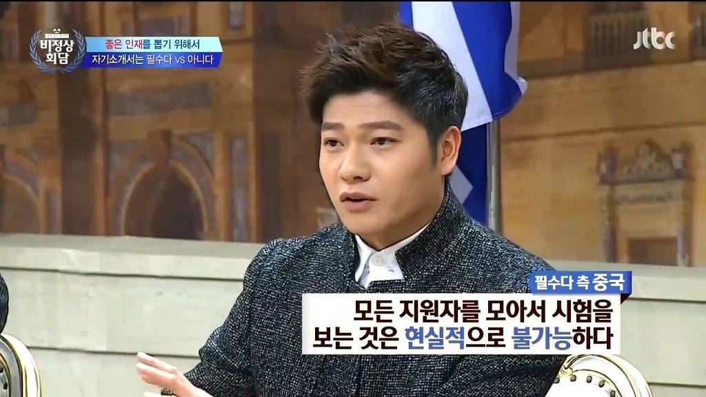 회사 입사 시 자기소개서 필수다 vs 아니다 | 인스티즈