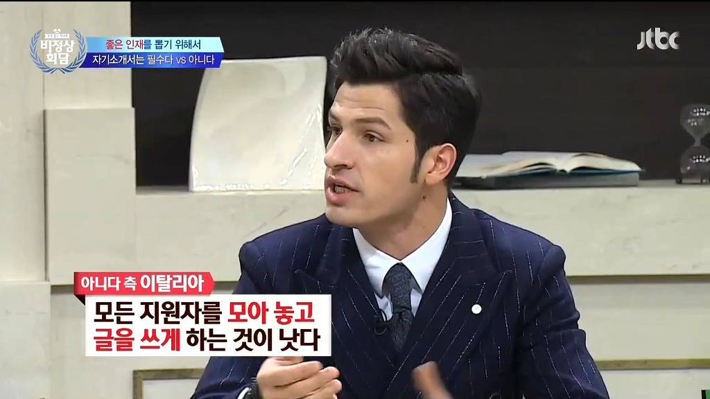 회사 입사 시 자기소개서 필수다 vs 아니다 | 인스티즈