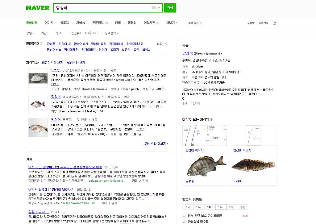 새끼낳는 물고기 있는거 알오? 난태생과는 좀 다름 (물고기 사진이씀)+네이냔 망상어 검색화면 캡쳐함.. | 인스티즈