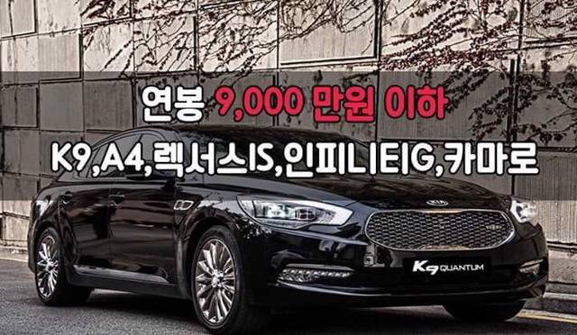 자기 연봉에 맞는 차는? .jpg | 인스티즈