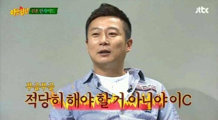 아는 형님 완벽적응한 경리와 효성 | 인스티즈