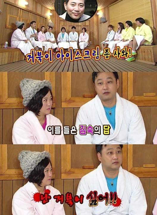 남다른 김숙 | 인스티즈