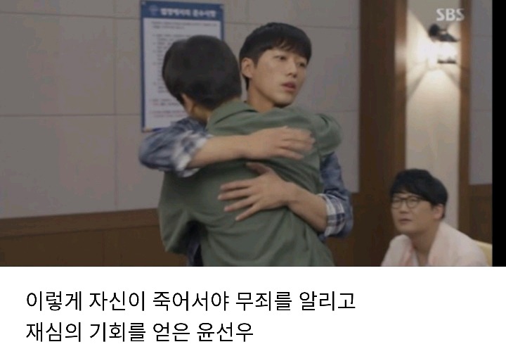 드라마 조작 실화사건이라 가장안타까웠던 윤선우 이야기 | 인스티즈