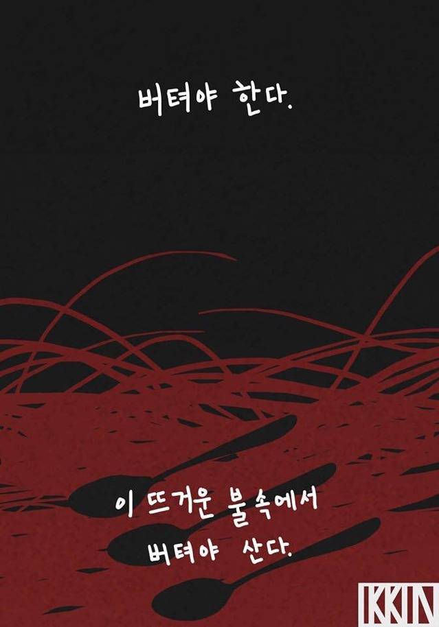 흙수저 만화 | 인스티즈