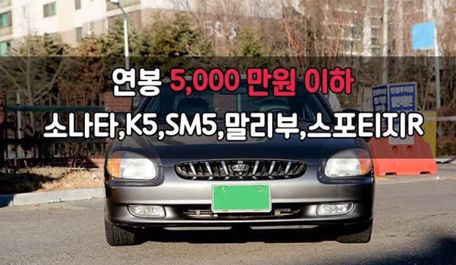 자기 연봉에 맞는 차는? .jpg | 인스티즈