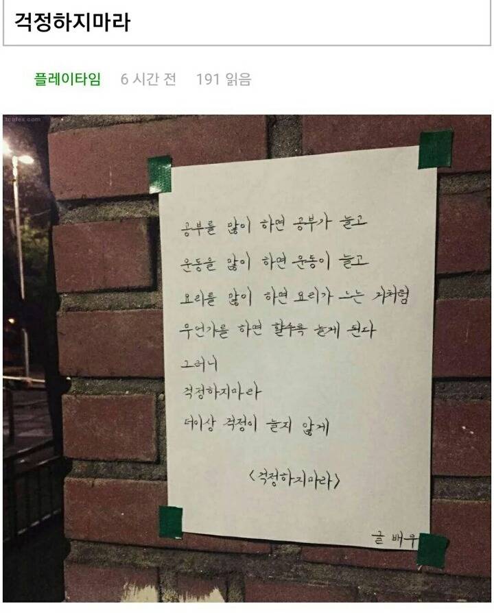 일을 많이 해도 돈이 늘지않는 이유 | 인스티즈