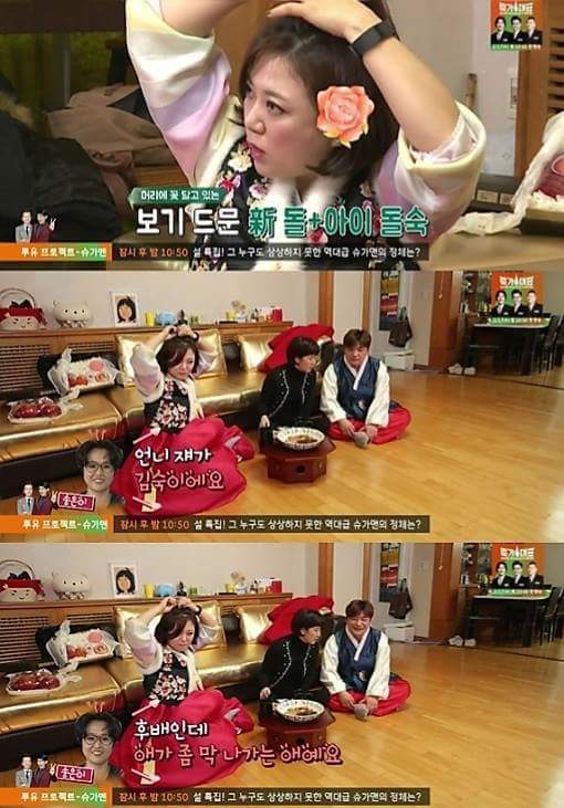 남다른 김숙 | 인스티즈