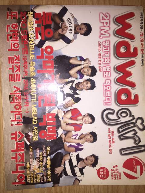 추억 소환 다들 알만한 90년대생 필수 잡지 | 인스티즈