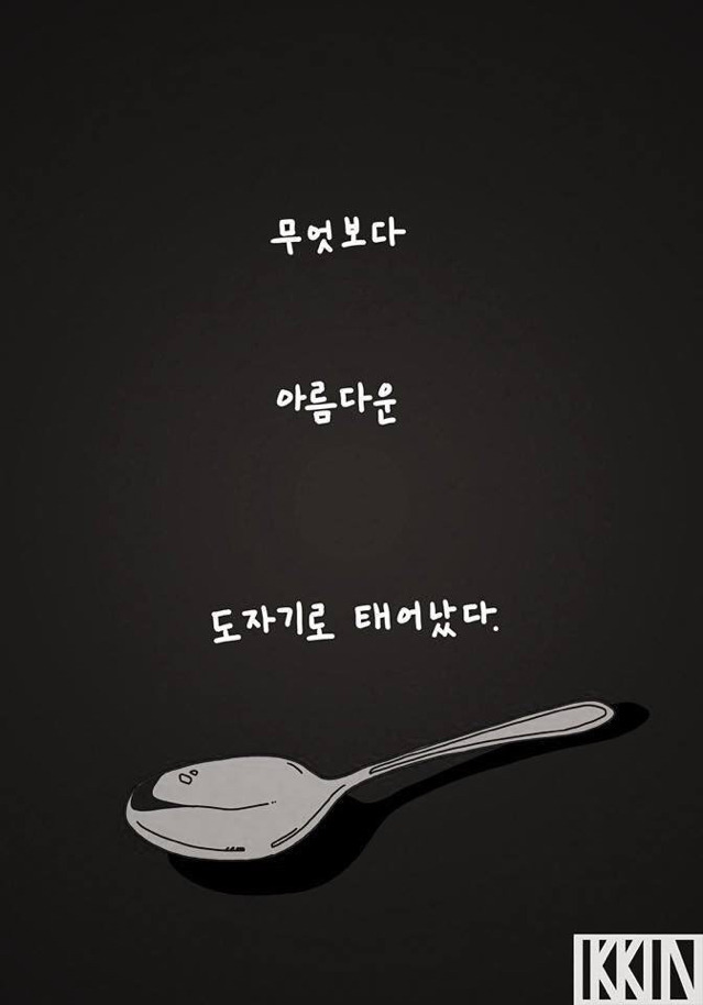 흙수저 만화 | 인스티즈