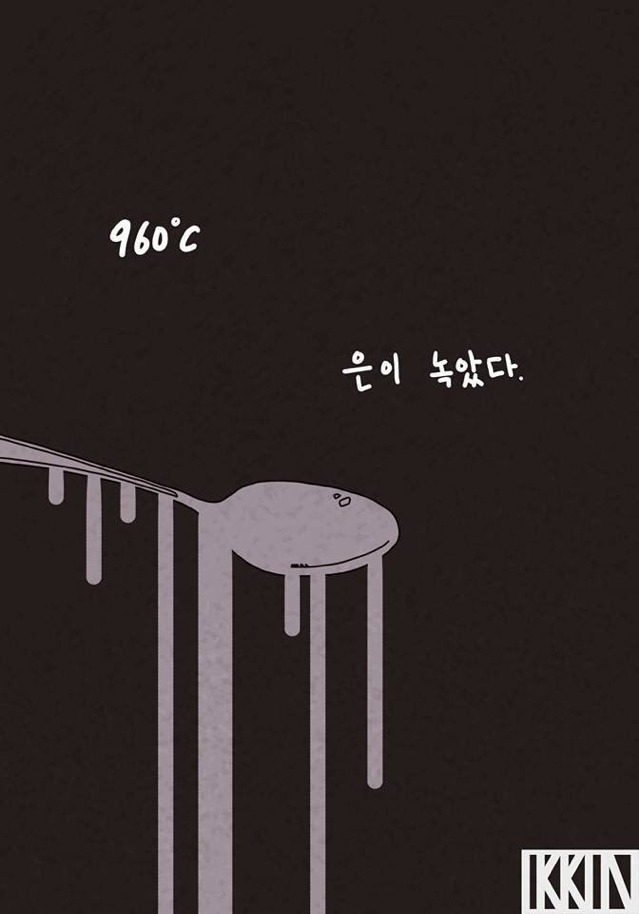 흙수저 만화 | 인스티즈