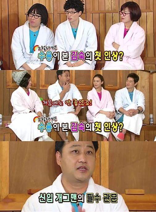 남다른 김숙 | 인스티즈