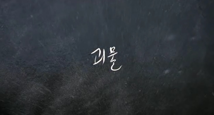 봉준호 영화세계에서 내가 가장 좋아하는 캐릭터는？.JPG | 인스티즈