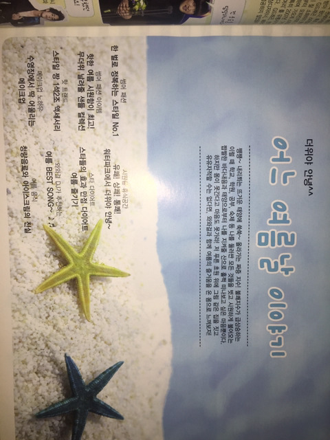 추억 소환 다들 알만한 90년대생 필수 잡지 | 인스티즈