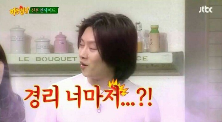 아는 형님 완벽적응한 경리와 효성 | 인스티즈