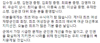 여자화장실도 없는 지방 법원 최초의 여성 판사였다는 추미애 | 인스티즈