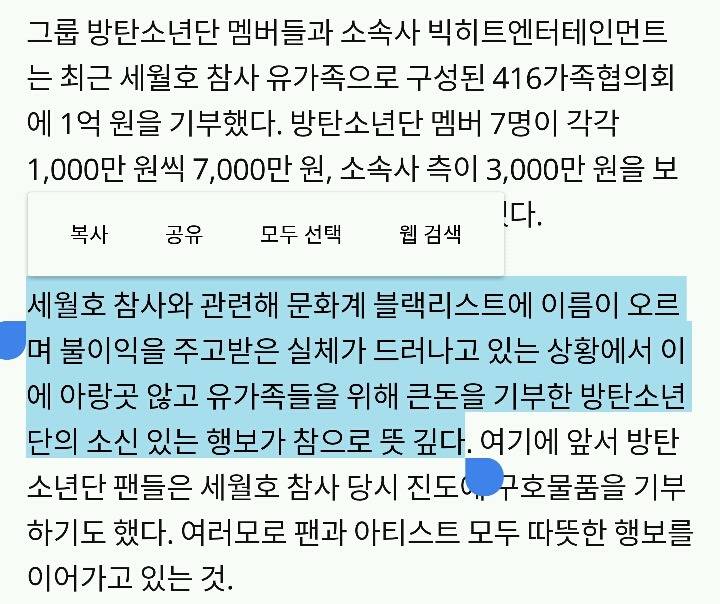 저러다 블랙리스트 오르는거 아니냐는 소리 들은 방탄소년단의 행보 | 인스티즈