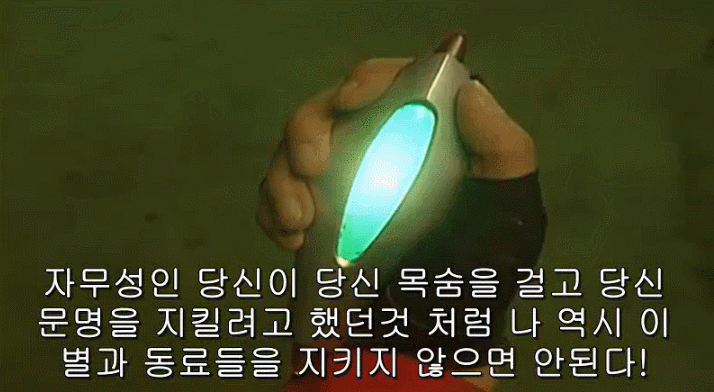 역대 모든 울트라맨 변신장면 .GIF | 인스티즈