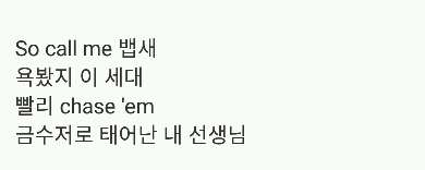 저러다 블랙리스트 오르는거 아니냐는 소리 들은 방탄소년단의 행보 | 인스티즈