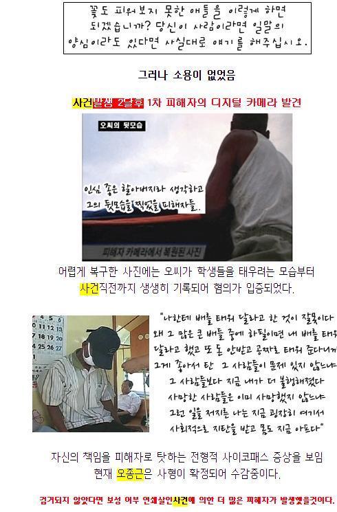 보성의 60대 어부가 20대 남녀 살해 사건 | 인스티즈