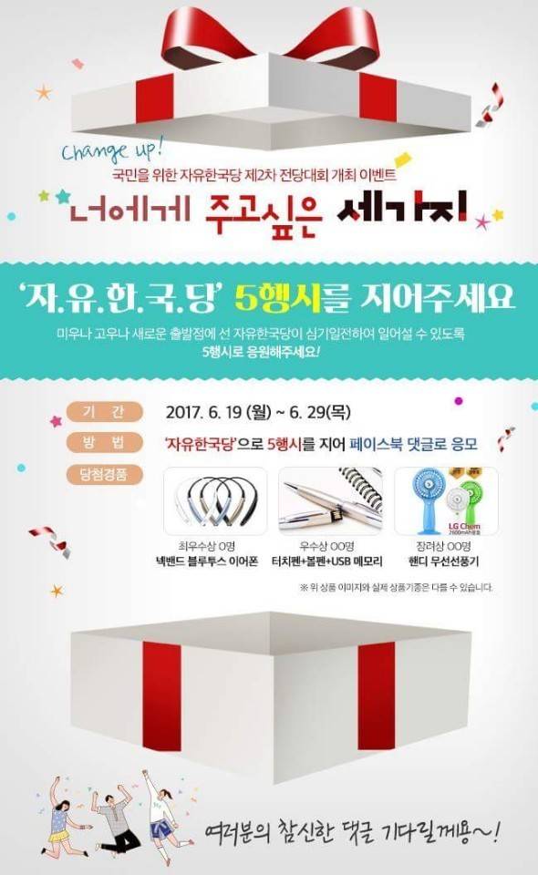 자유한국당 5행시 에펨코리아에서 레전드 탄생 | 인스티즈