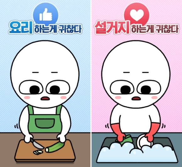 요리하는 게 귀찮다 vs 설거지하는 게 귀찮다 | 인스티즈