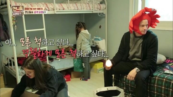 성격테스트에서 내향지수 0점 나온 홍진영 전소미 | 인스티즈