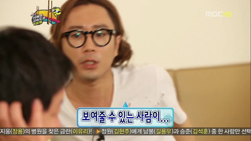 [무한도전] 덕후의 마음 몰라주는 정재형ㅋㅋㅋ(feat. '유느님' 단어의 창시자) | 인스티즈