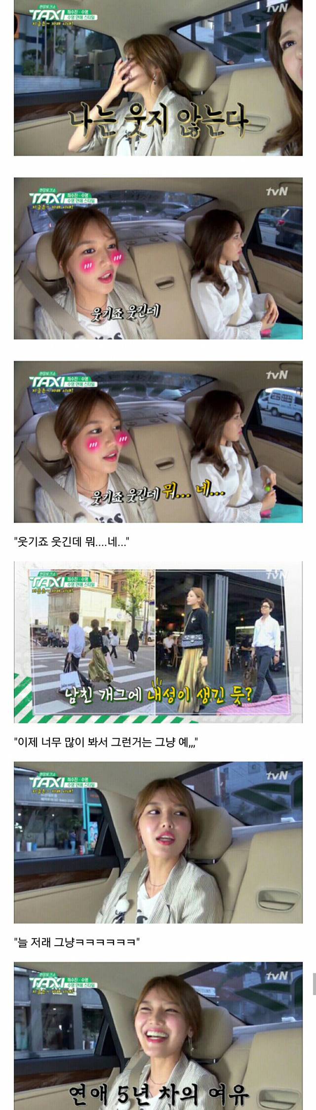 정경호가 이상형은 아니지만 5년째 잘만나고 있다는 수영.jpg | 인스티즈