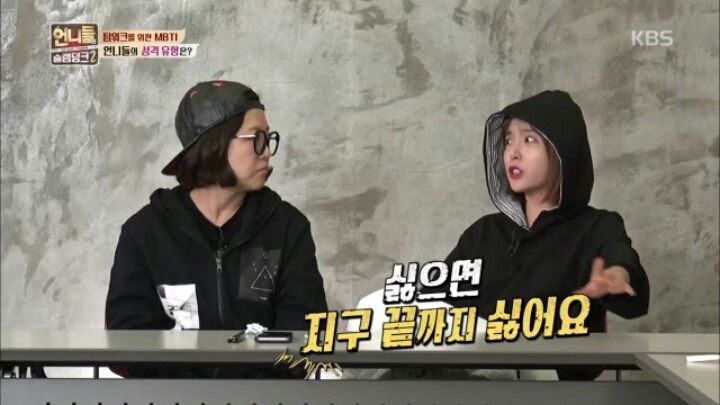 성격테스트에서 내향지수 0점 나온 홍진영 전소미 | 인스티즈