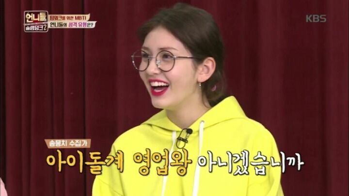 성격테스트에서 내향지수 0점 나온 홍진영 전소미 | 인스티즈