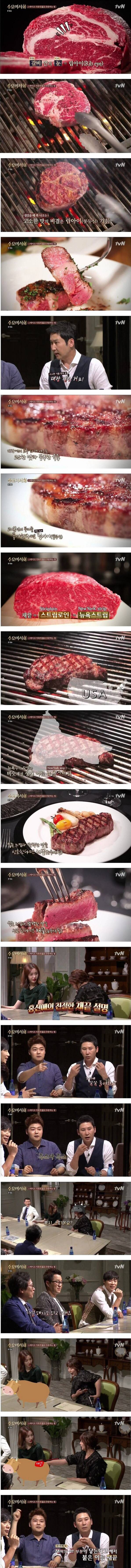 스테이크 기죽지 않고 주문하는 법 | 인스티즈