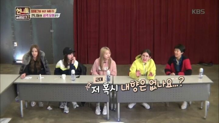 성격테스트에서 내향지수 0점 나온 홍진영 전소미 | 인스티즈