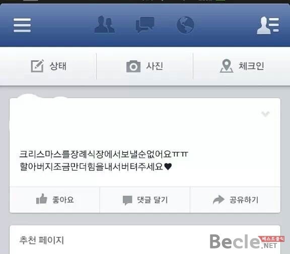 크리스마스를 장례식장에서 보낼 순 없어요 ㅠㅠ | 인스티즈