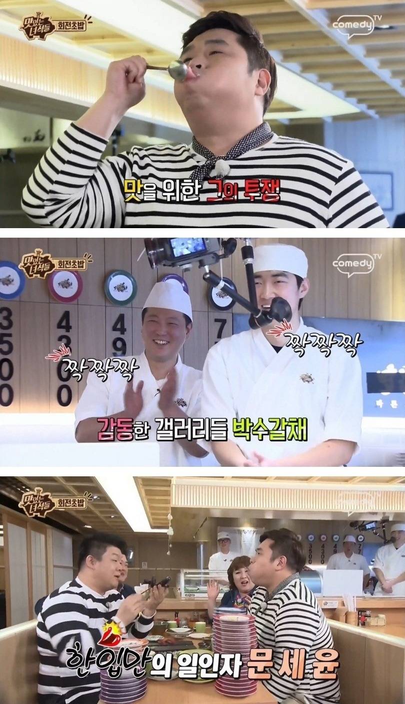 문세윤의 참치초밥 한입만..ㄷㄷ | 인스티즈