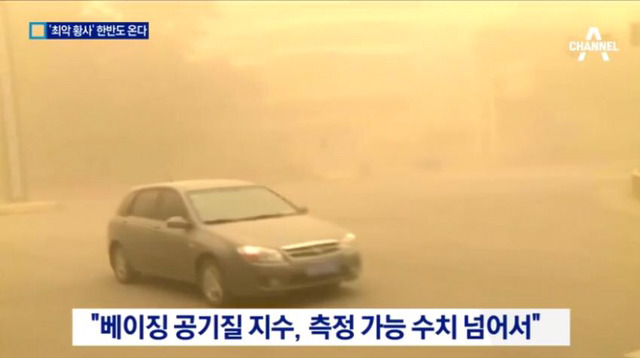 중국 황사상황.jpg | 인스티즈