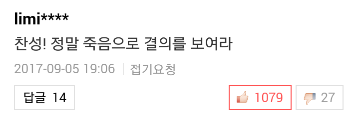 與"공영방송 경영진 범법자"vs 한국당"서서 죽겠다" | 인스티즈