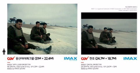 는 용산 아이맥스관(feat.덩케르크) | 인스티즈