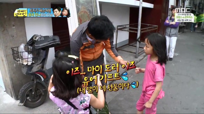 [아빠어디가] 빈이가 중국에서 만난 언니.jpg | 인스티즈